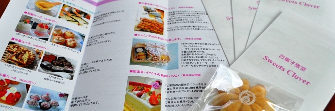 ���َq���� �uSweets Clover�v�E���b�X���E�R�[�X���j���[�̂��ē��ł��B